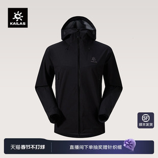 KAILAS凯乐石格木冲锋衣FLT 3L防风防水透汽户外登山徒步外套男款