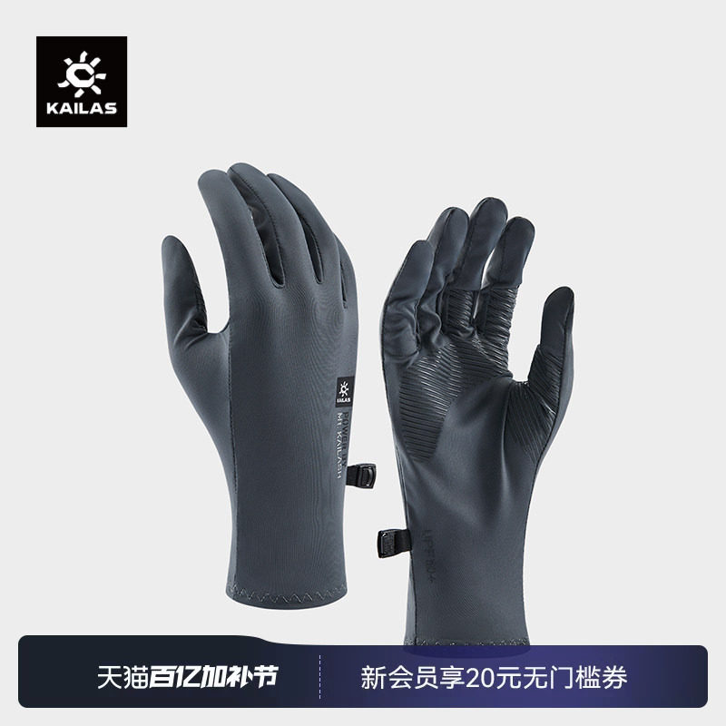 KAILAS凯乐石全指手套凉感防晒轻徒步登山运动男款