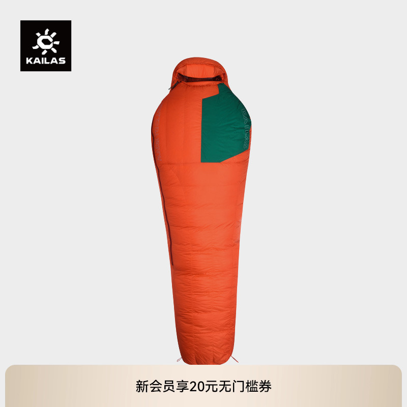 Kailas凯乐石 户外运动 MOUNTAIN-30 高山羽绒睡袋 KB201101