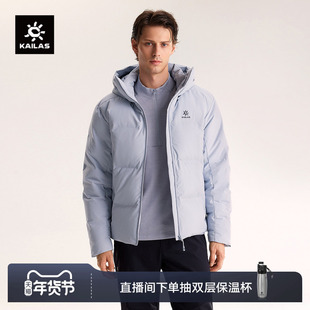 KAILAS凯乐石达古羽绒服鹅绒防风保暖户外徒步登山外套男款