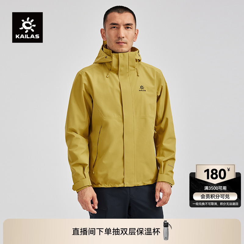 KAILAS凯乐石猎风男女冲锋衣