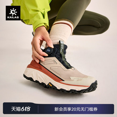 凯乐石防水徒步鞋女款防滑