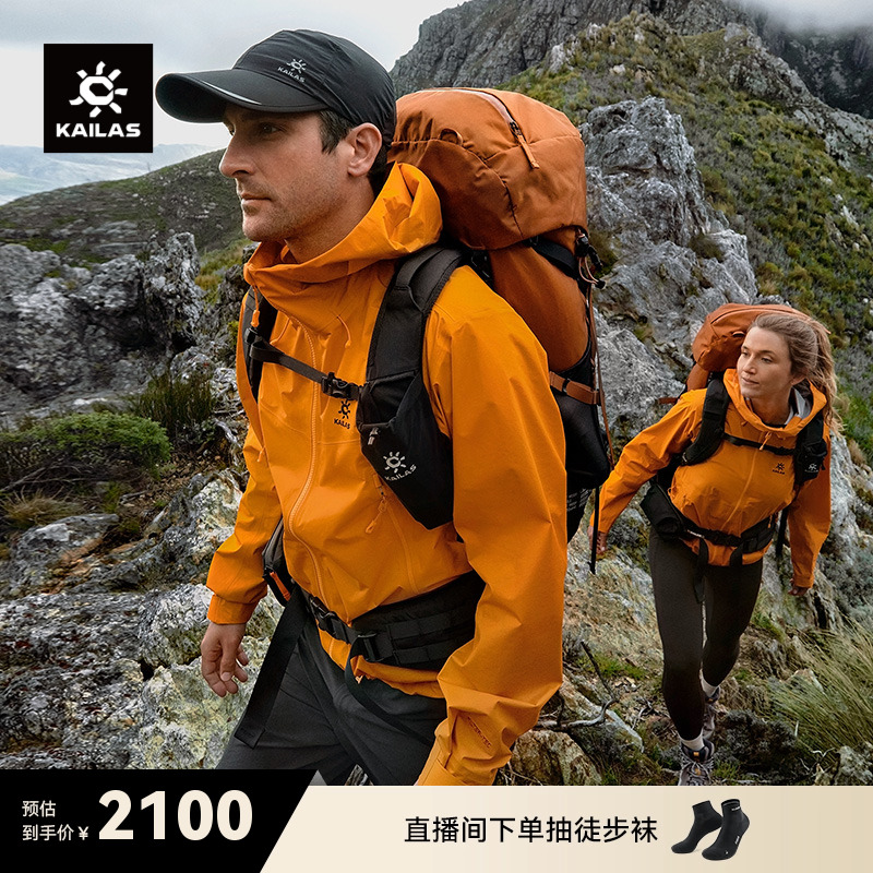 KAILAS凯乐石博格达LT冲锋衣轻量防风防水户外徒步登山服外套男女