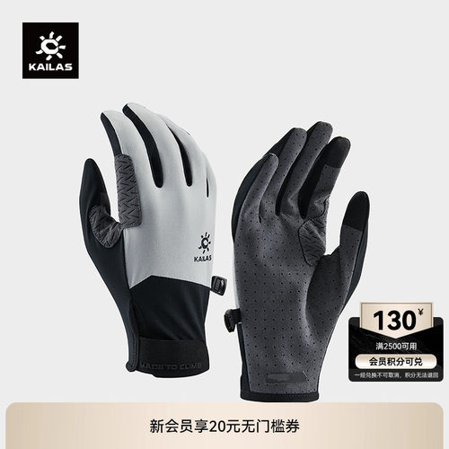 KAILAS凯乐石 女款全指徒步手套 KM2554201