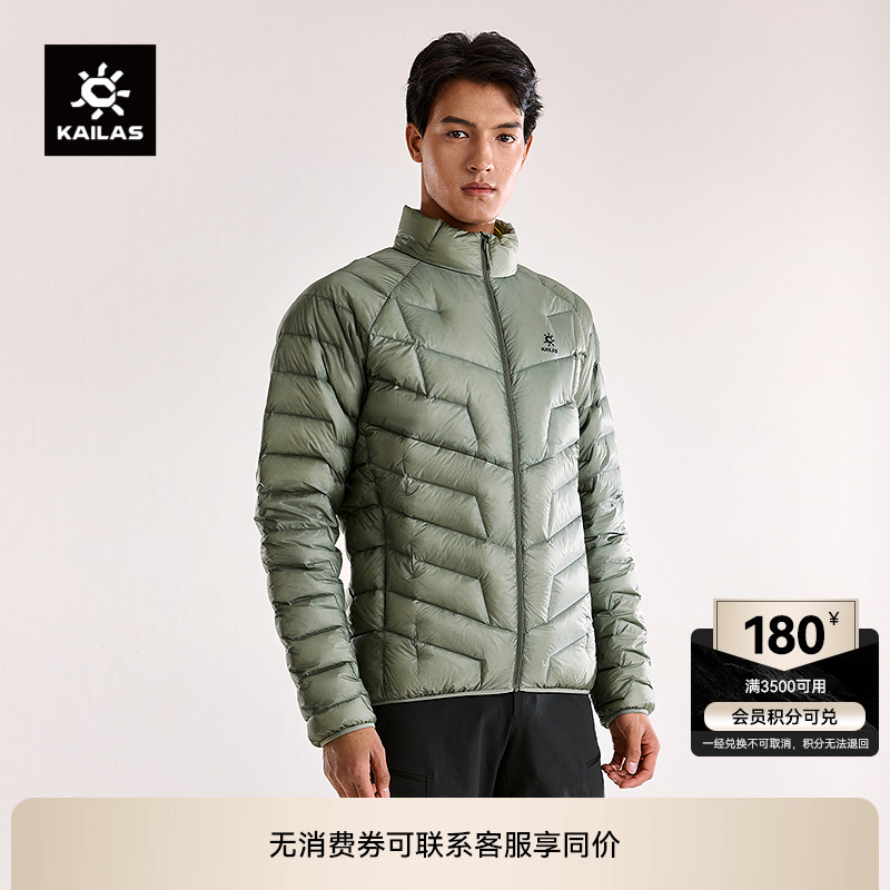 KAILAS凯乐石立领轻薄雪山羽绒服男款鹅绒保暖户外登山徒步外套
