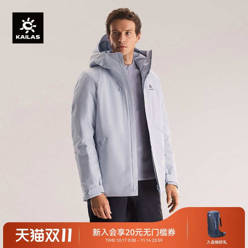 KAILAS凯乐石阿莱奇硬壳羽绒服650蓬鹅绒保暖户外登山徒步通勤男