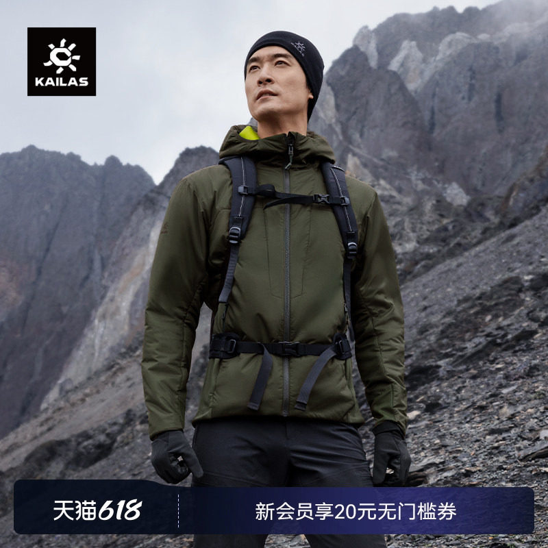 KAILAS凯乐石运动连帽棉服男款户外防风保暖防泼水登山徒步外套