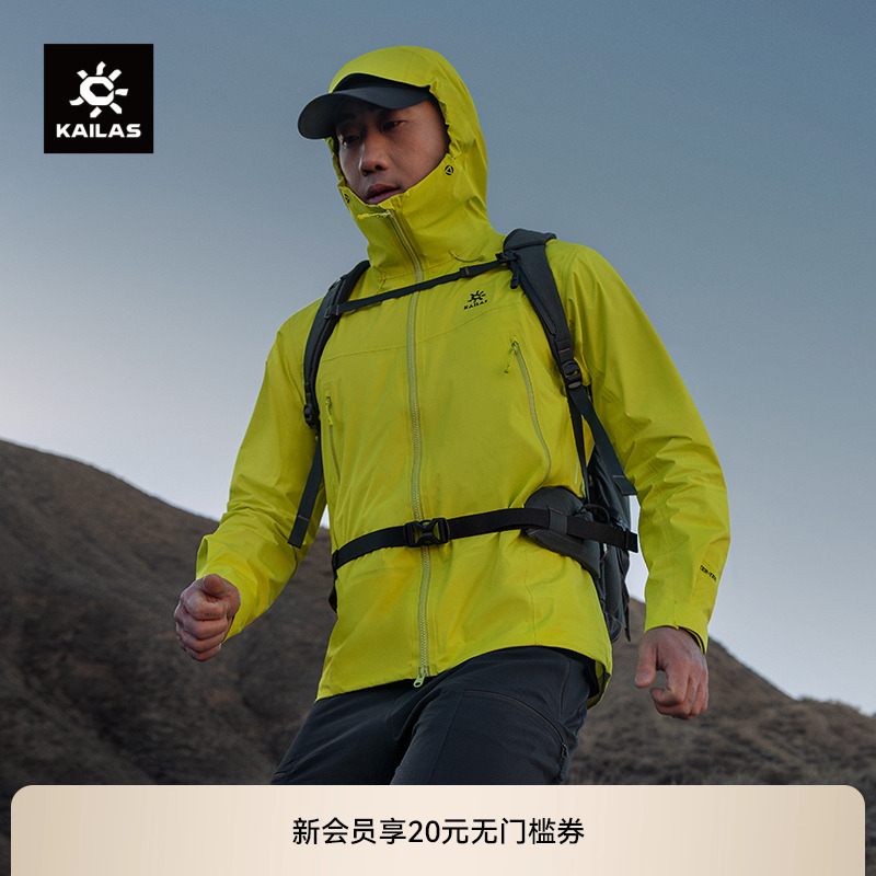 KAILAS凯乐石硬壳冲锋衣3L轻量防风防水户外徒步登山服外套男女款