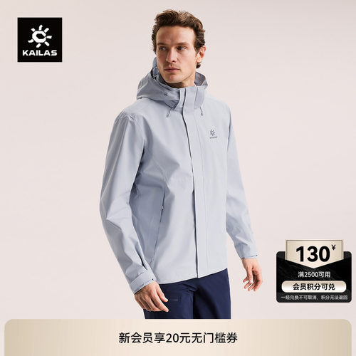 KAILAS凯乐石猎风Advanced冲锋衣防风防水登山外套户外运动徒步男