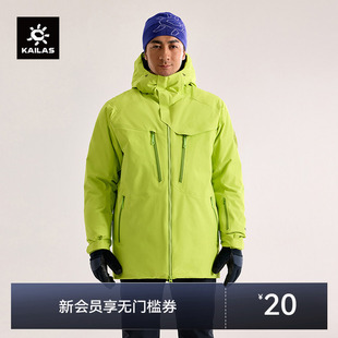KAILAS凯乐石亚布力硬壳羽绒服鹅绒保暖外套防风防水户外滑雪男款