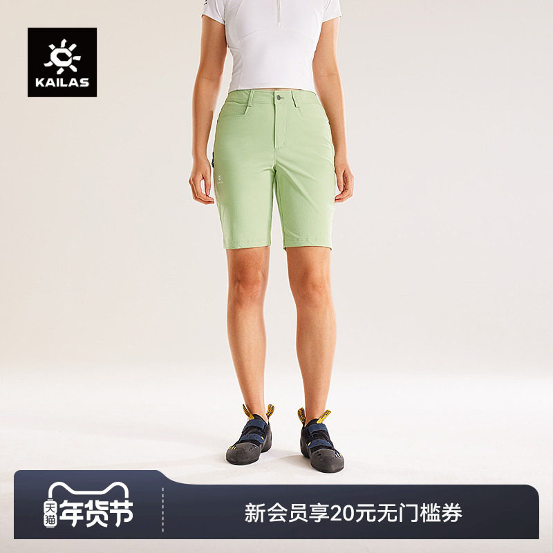 KAILAS凯乐石9a攀岩裤四分裤速干耐磨高弹抗撕裂短裤户外徒步女,户外/登山/野营/旅行用品,速干裤,淘宝优惠券,粉丝福利购,淘宝优惠卷