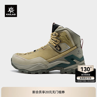 KAILAS凯乐石MT5-2 GTX中帮防水登山徒步鞋防滑抓地户外徒步女款