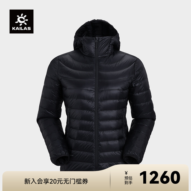KAILAS凯乐石 女款850蓬轻薄羽绒服连帽便携易收纳轻量保暖外套
