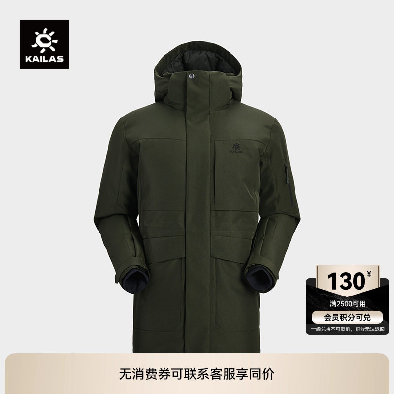 KAILAS凯乐石700蓬鹅绒衣GTX户外运动保暖N53°羽绒服男款