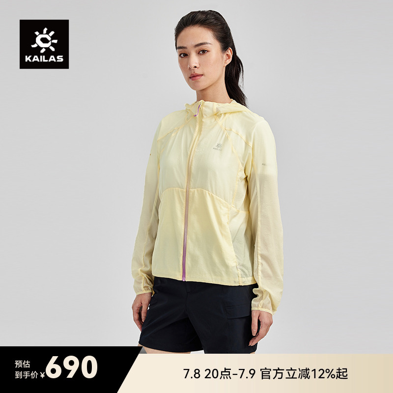 KAILAS凯乐石轻薄风衣防晒透气凉感户外运动徒步登山外套女款