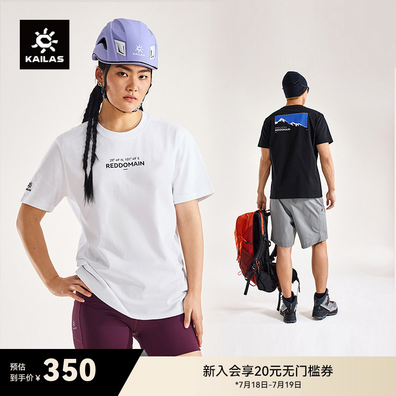 KAILAS凯乐石中性款人生第一座雪山棉T短袖户外运动登山徒步男女
