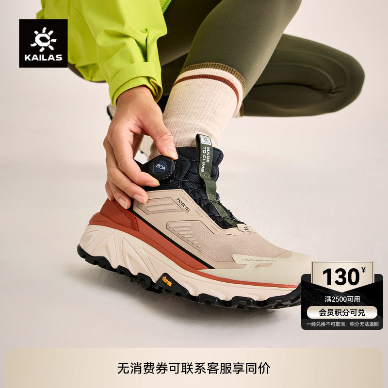 凯乐石防水徒步鞋女款防滑