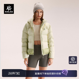 KAILAS凯乐石塔斯曼羽绒服鹅绒保暖防风防泼户外登山徒步女