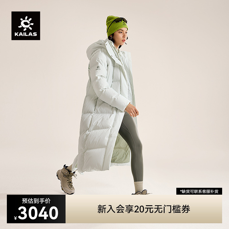 KAILAS凯乐石羽绒服长款700蓬鹅绒防风保暖外套户外运动滑雪女款