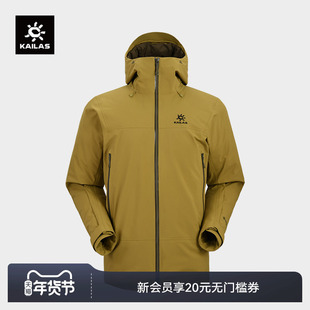 KAILAS凯乐石奥勒硬壳羽绒服GTX防风防水鹅绒外套户外滑雪男