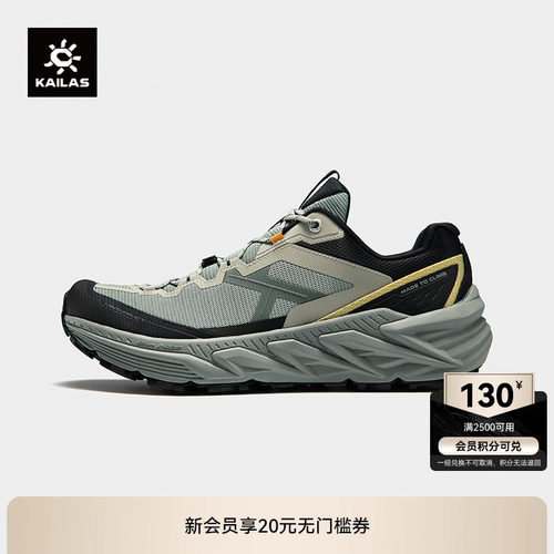 KAILAS凯乐石徒步鞋透气