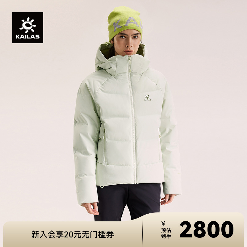 KAILAS凯乐石羽绒服600蓬鹅绒连帽户外徒步运动防风保暖外套女款