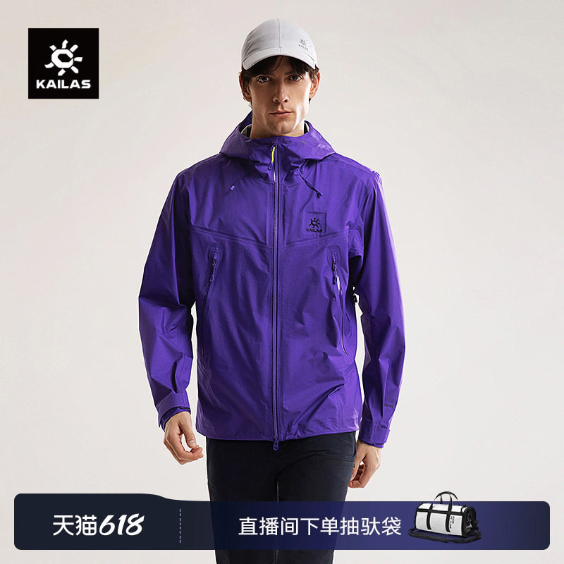 KAILAS凯乐石博格达LT冲锋衣轻量防风防水户外徒步登山服外套男女