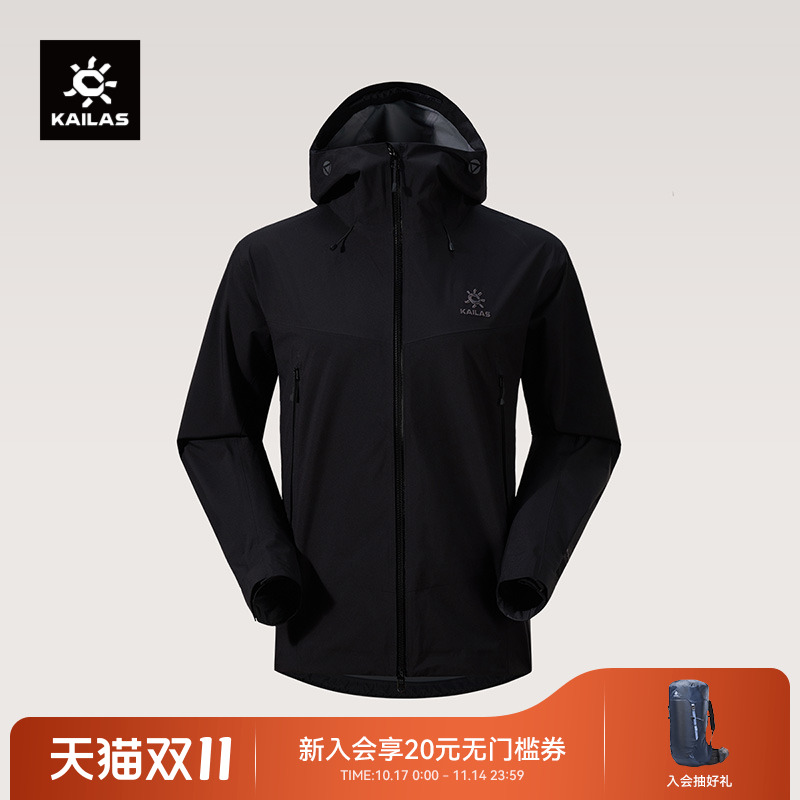 凯乐石格木冲锋衣男款