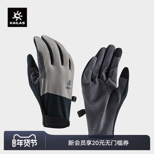 KAILAS凯乐石 男款全指徒步手套 KM2554101