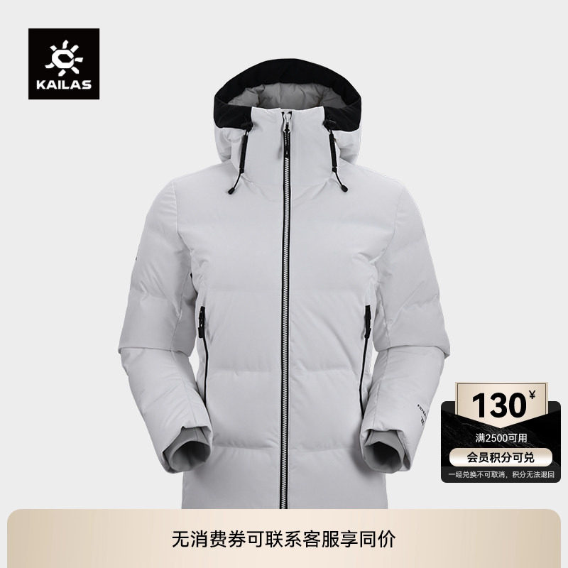 KAILAS凯乐石中厚羽绒服700蓬鹅绒防风保暖户外滑雪徒步外套女款