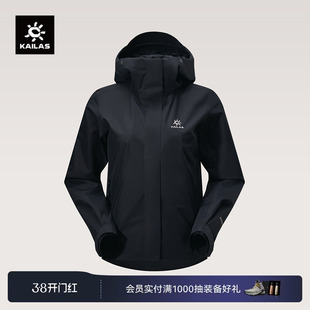 KAILAS凯乐石猎风Advanced冲锋衣防风防水登山服户外徒步外套女款