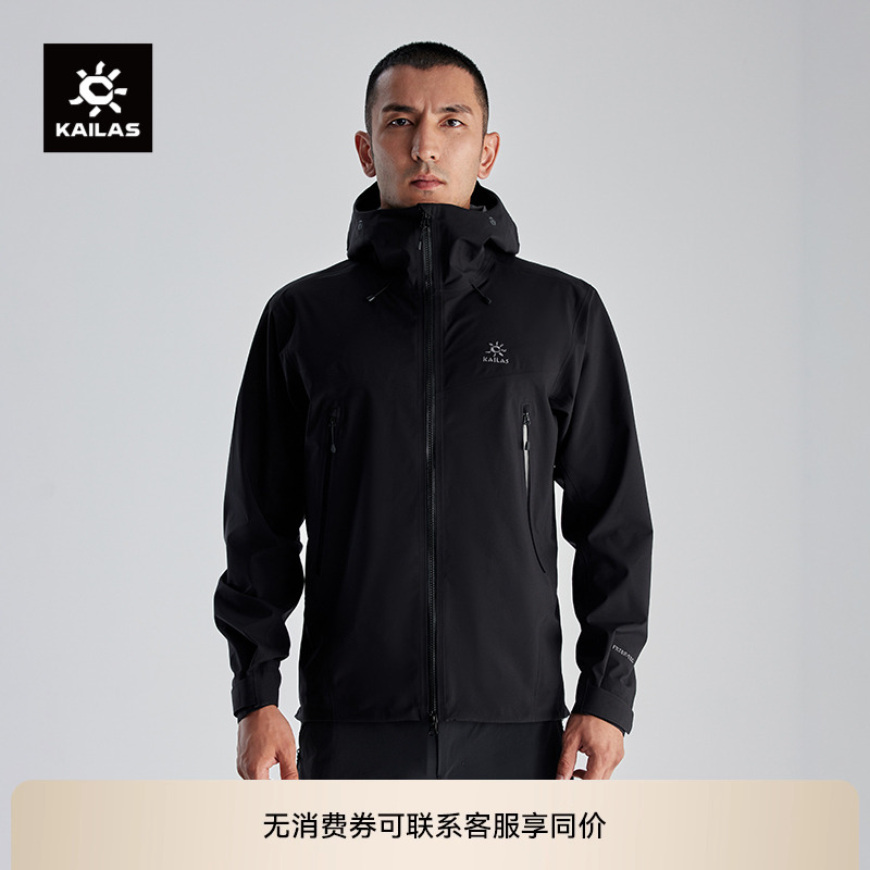 凯乐石冲锋衣户外徒步登山服男女