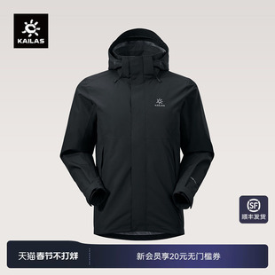 KAILAS凯乐石猎风Advanced冲锋衣防风防水登山户外徒步外套男款