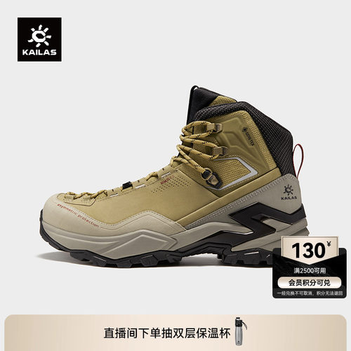 KAILAS凯乐石MT5-2防水登山鞋