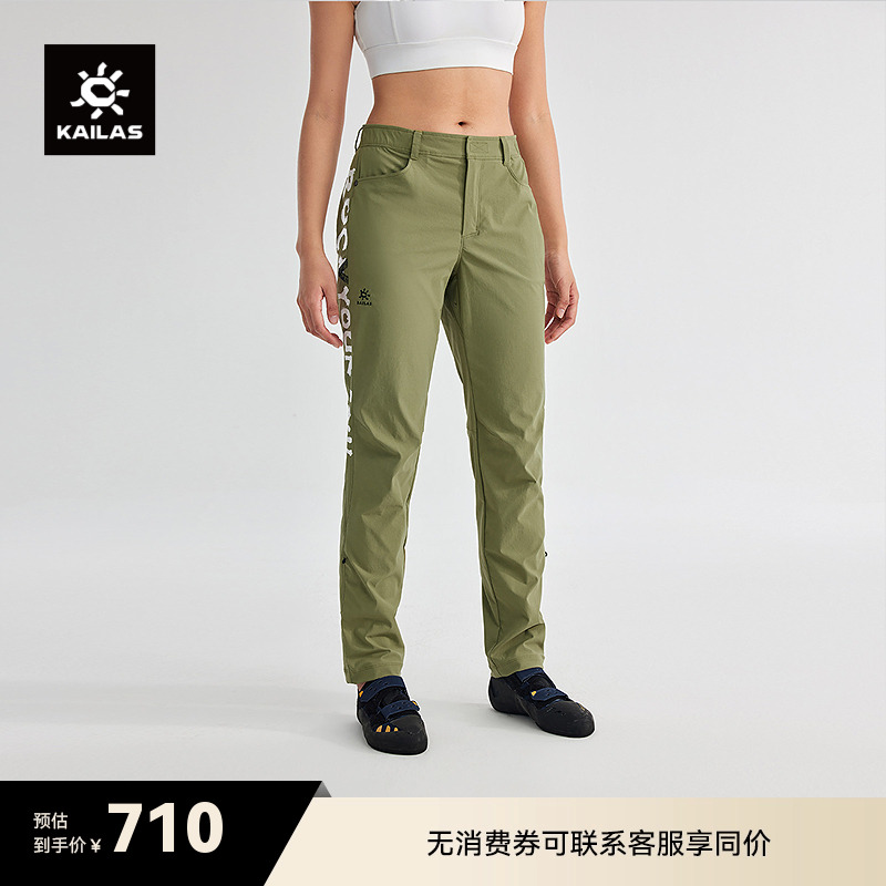 KAILAS凯乐石9a攀岩裤弹力透气轻量耐磨速干裤专业运动户外裤女款