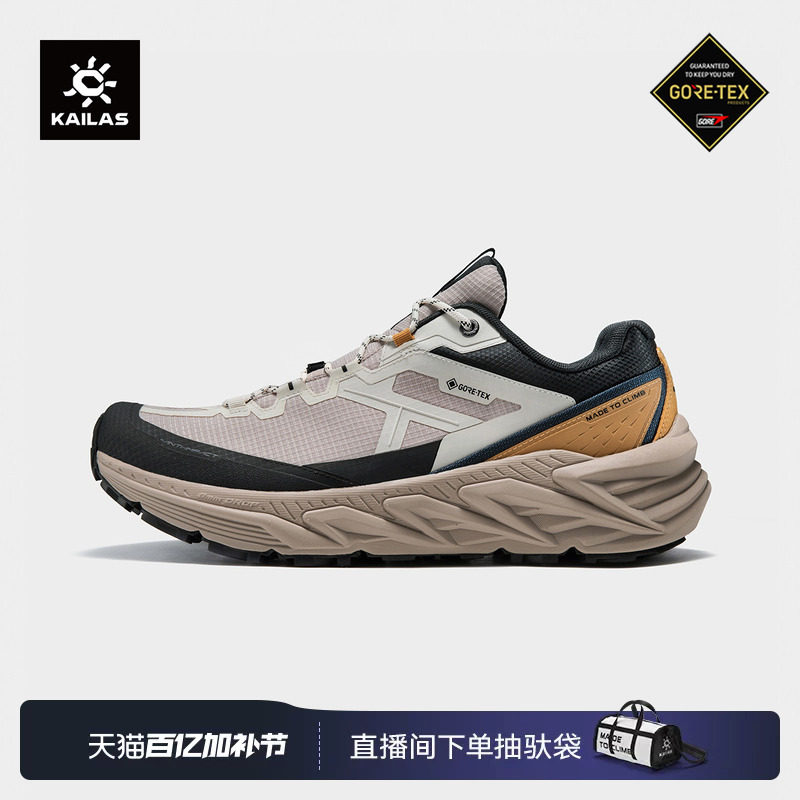 KAILAS凯乐石徒步鞋GTX【防水版】轻量防滑耐磨户外登山鞋男女款