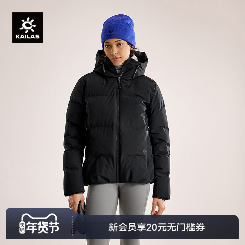 KAILAS凯乐石达古羽绒服鹅绒防风保暖户外滑雪徒步外套女,户外/登山/野营/旅行用品,羽绒衣,淘宝优惠券,粉丝福利购,淘宝优惠卷