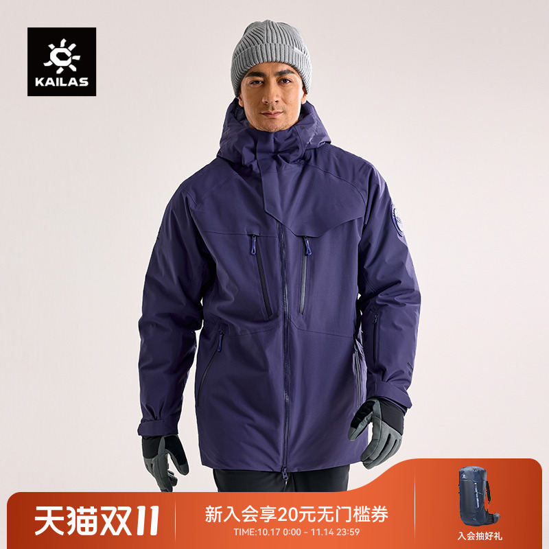 KAILAS凯乐石亚布力硬壳羽绒服鹅绒保暖外套防风防水户外滑雪男款