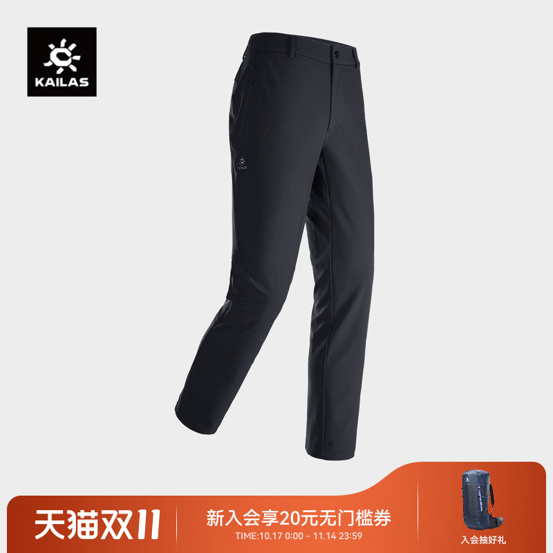 KAILAS凯乐石洛克PLUS软壳裤(加长版) 加绒保暖户外徒步男款