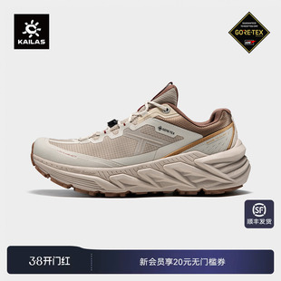 KAILAS凯乐石徒步鞋GTX【防水版】轻量防滑耐磨回弹户外登山鞋女