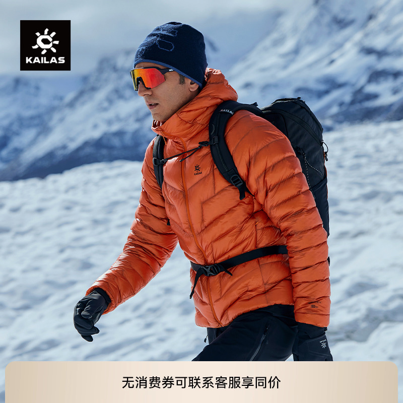 凯乐石雪山轻薄羽绒服男