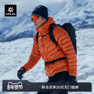KAILAS凯乐石雪山羽绒服900蓬轻量户外登山保暖连帽拒水鹅绒服男
