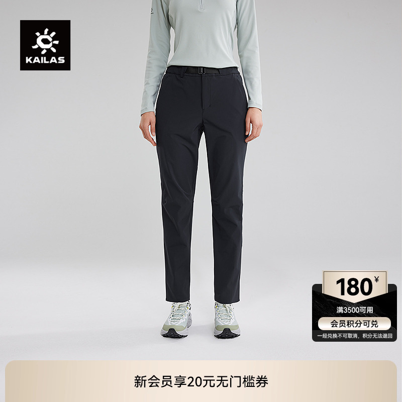 KAILAS凯乐石软壳裤防风轻量