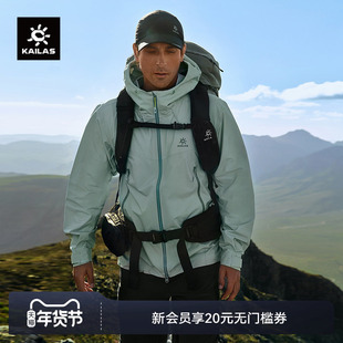 KAILAS凯乐石博格达冲锋衣防风防水透汽户外运动登山徒步男款