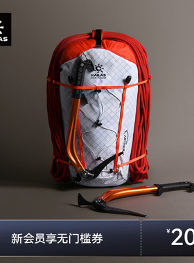 KAILAS凯乐石AETHER 天穹 30技术攀登背包耐磨防泼专业高海拔攀登
