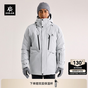KAILAS凯乐石中长羽绒服700蓬鹅绒防风户外滑雪徒步外套男款