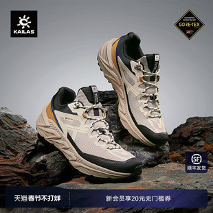 KAILAS凯乐石GTX 徒步鞋【防水版】户外防滑回弹登山男女款