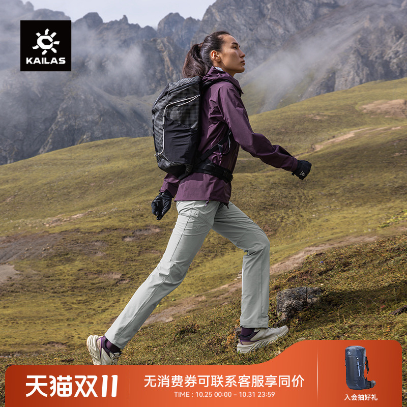 KAILAS凯乐石软壳裤中厚偏薄