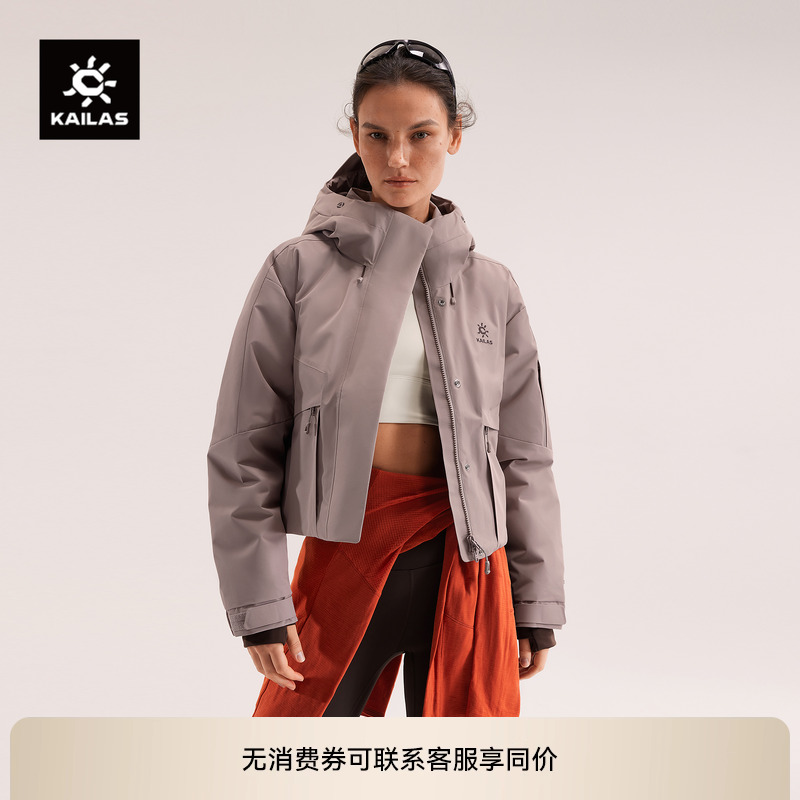 凯乐石硬壳羽绒服短款女