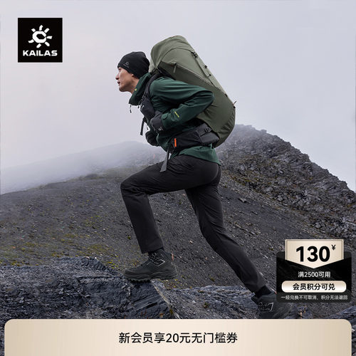 KAILAS凯乐石软壳裤中厚